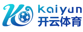 开云电竞(中国)体育官方网站