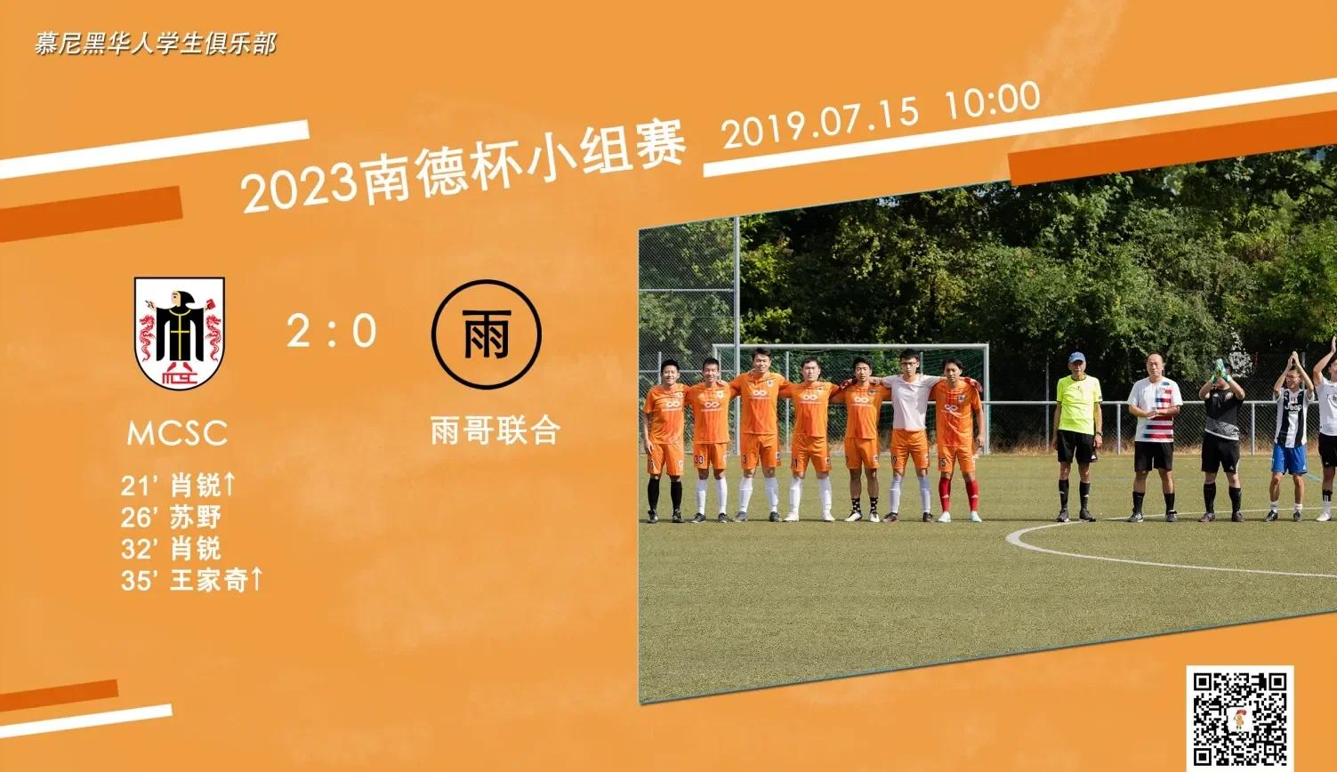 玻利维亚成功出线，勇夺小组赛第二名