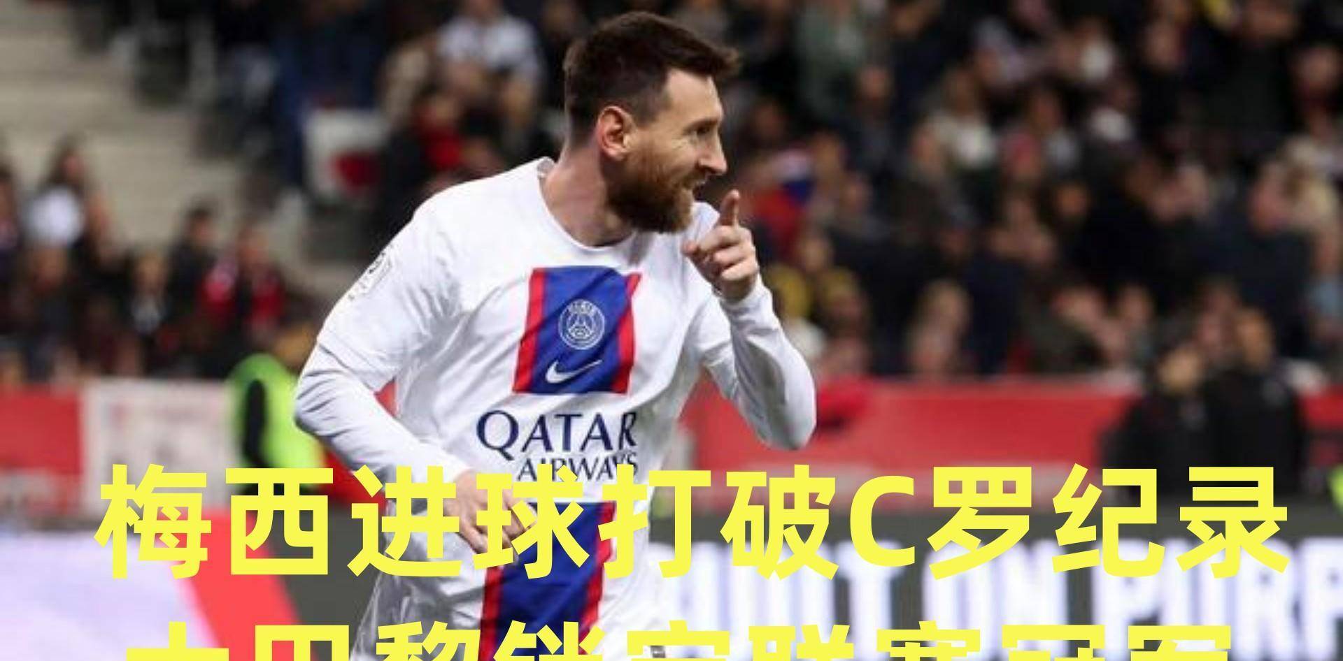 包含巴黎圣日耳曼连续五场破门，C罗主帅直言：这小子挡不住！的词条